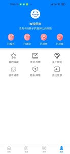 乐聘汇app图3