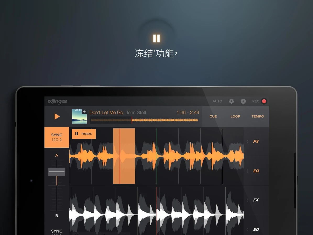 音乐dj打碟app图3