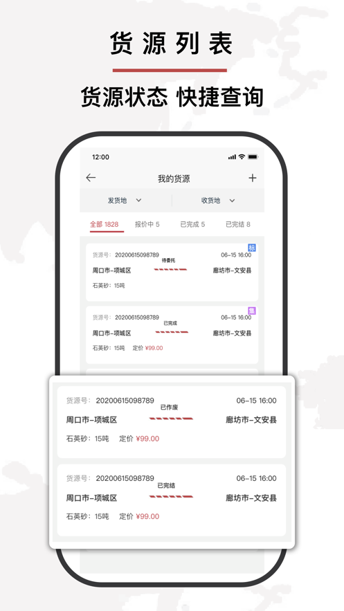 麟通智运快递APP手机版图1