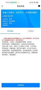 乐聘汇app图片1