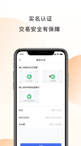 发发货货主版app客户端图2