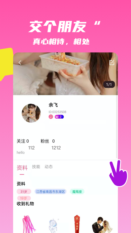 麦芽语音app图片1