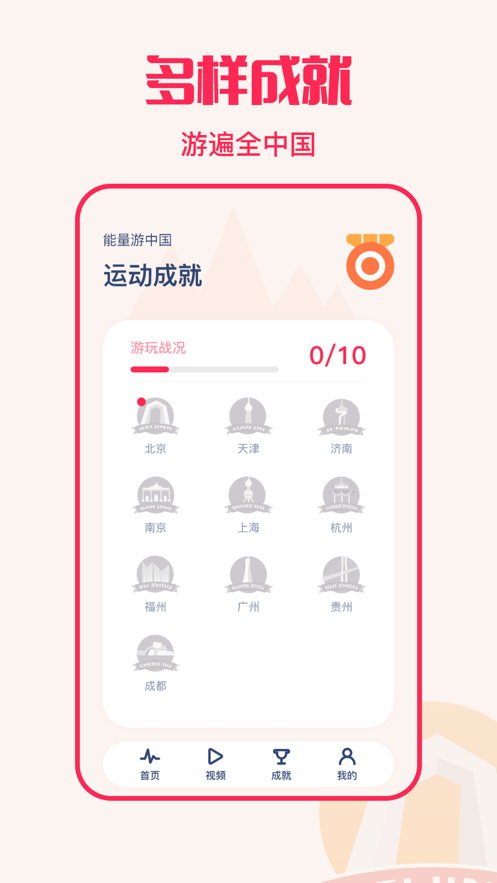 攒步计数APP图3