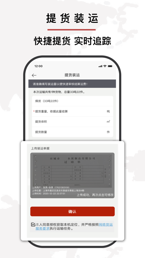 麟通智运快递APP手机版图2