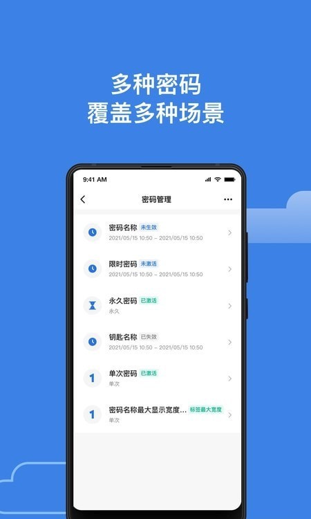 鸦鸦锁智能门锁app手机版图2