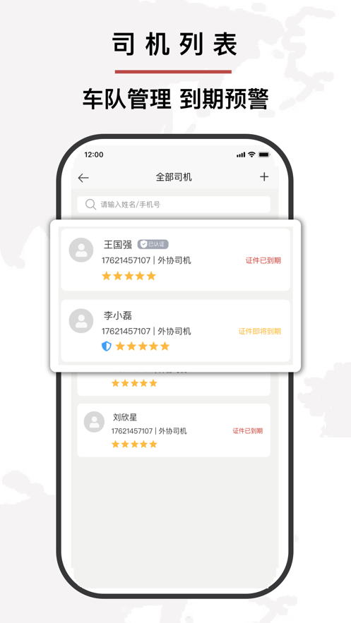 麟通智运快递APP手机版图3