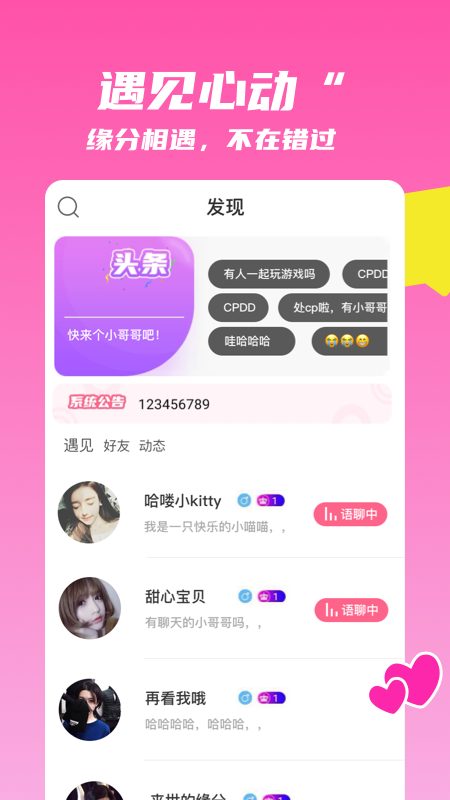 麦芽语音app图2