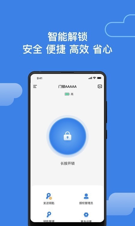 鸦鸦锁智能门锁app手机版图3