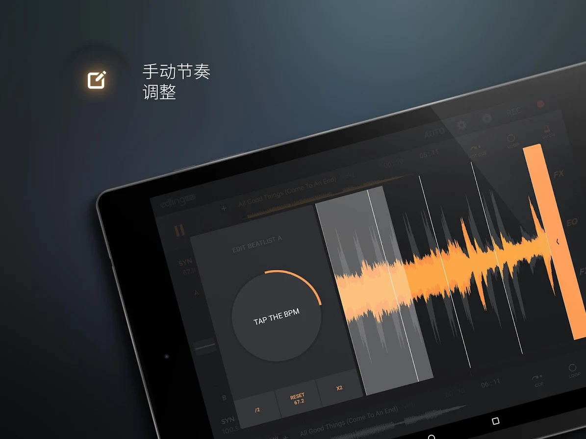 音乐dj打碟app图2