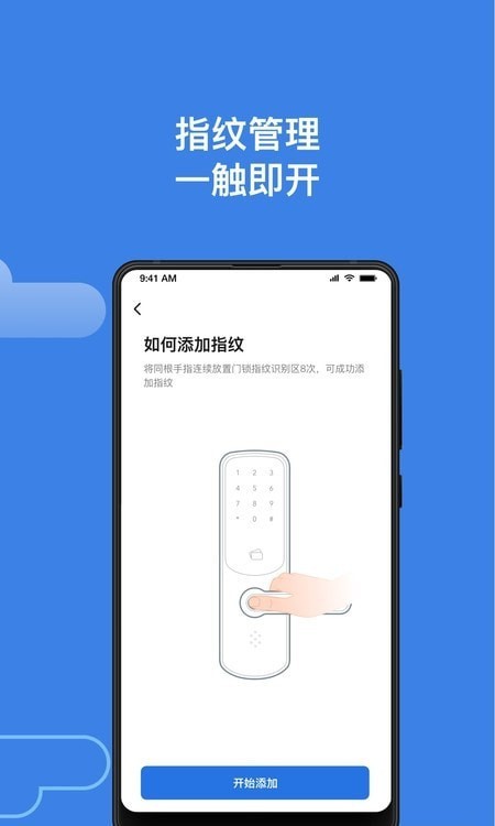 鸦鸦锁app图片1