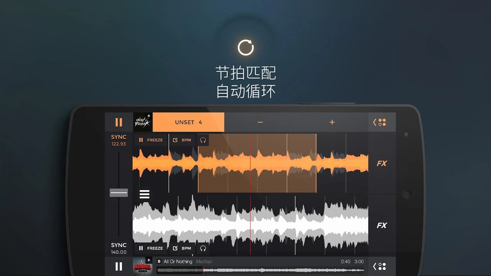 音乐dj打碟app图1