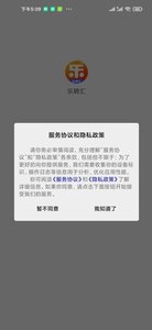 乐聘汇app图2