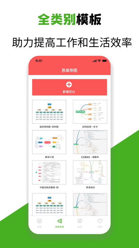 Excel手机制表app安卓版图1