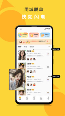 娱你一起交友app官方版图1