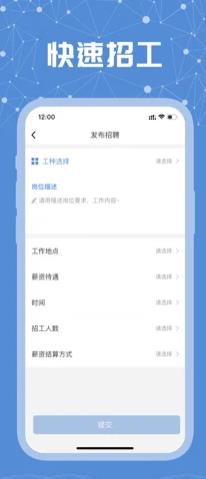 好工宝求职招聘app手机版图2