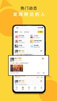 娱你一起交友app官方版图3