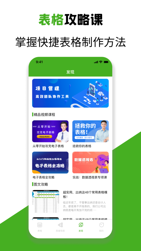 Excel手机制表app安卓版图3