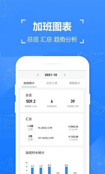 记工时记加班app图2