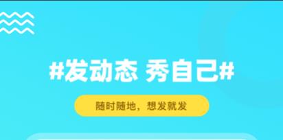 高质量交友平台软件大全