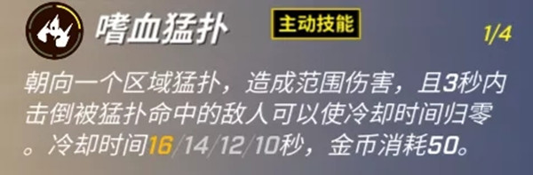 逃跑吧少年新追捕小狮子什么时候上线？小狮子技能效果如何？图片2
