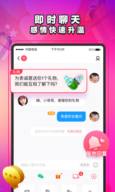 萌缘相亲脱单交友app官方版图3