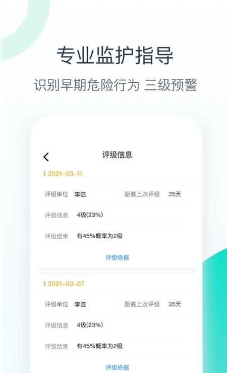 关爱助手app图3