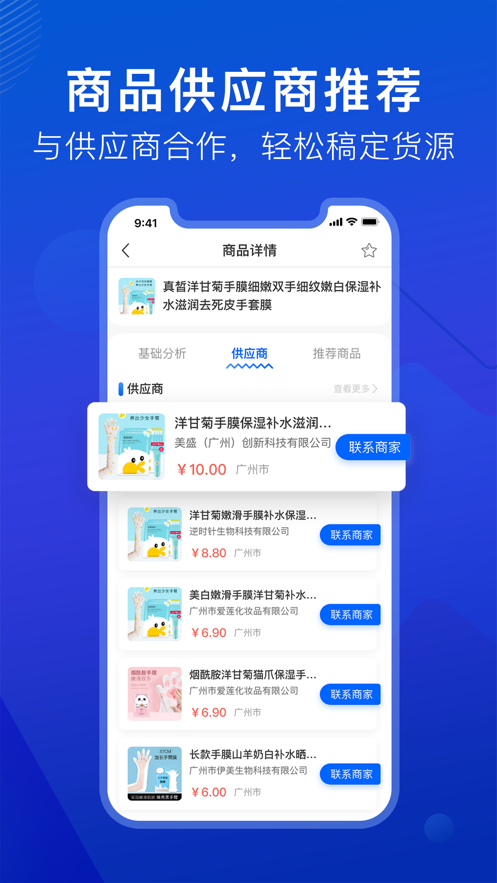 抖小店app图1