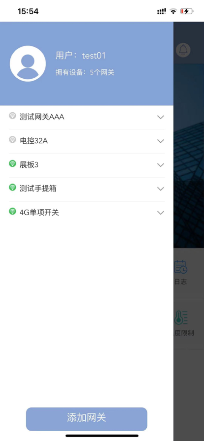 伟智电控灯设备控制器app手机版图2