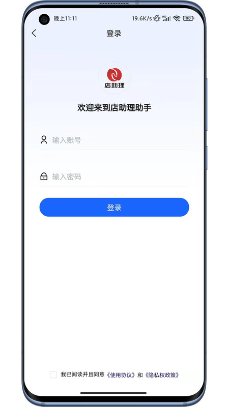 店助理助手app图片2