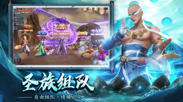 蜀山缘起手游安卓手机版图1