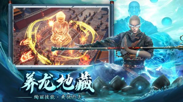 蜀山缘起手游安卓手机版图2
