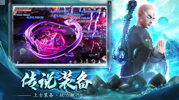蜀山缘起手游图片1