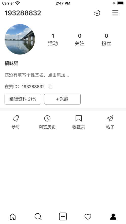 在赞app手机版图2