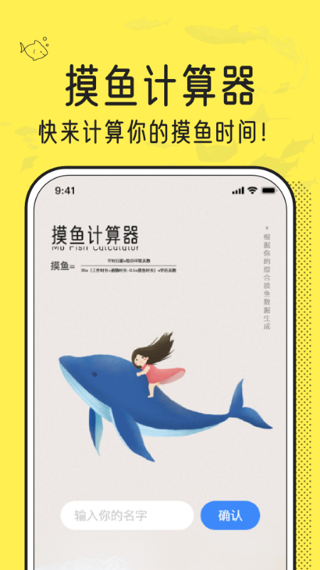 摸摸鱼计算器app图片1