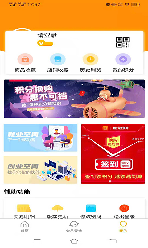 巨惠多商家优惠app官方版图1