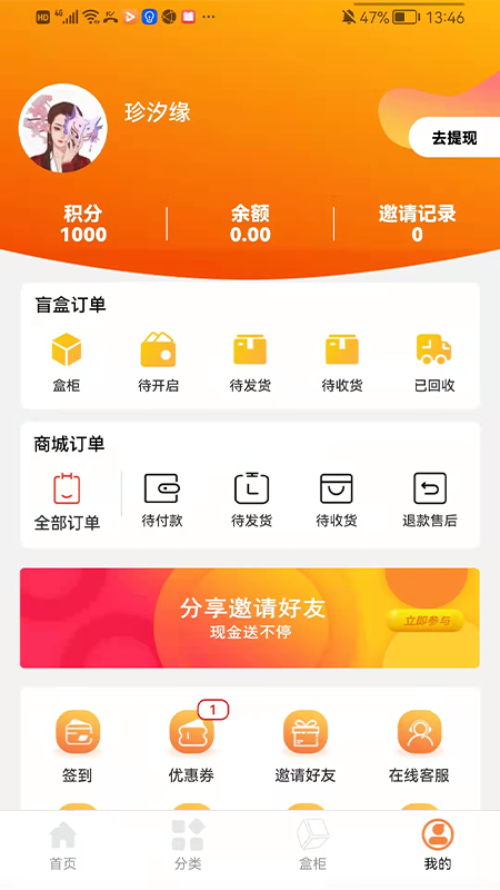 六六盲盒app图3