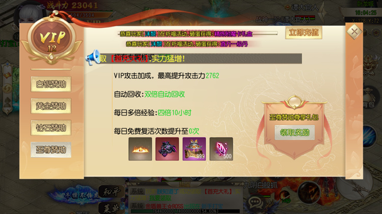 霸者仙境Gm版手游安卓版图1