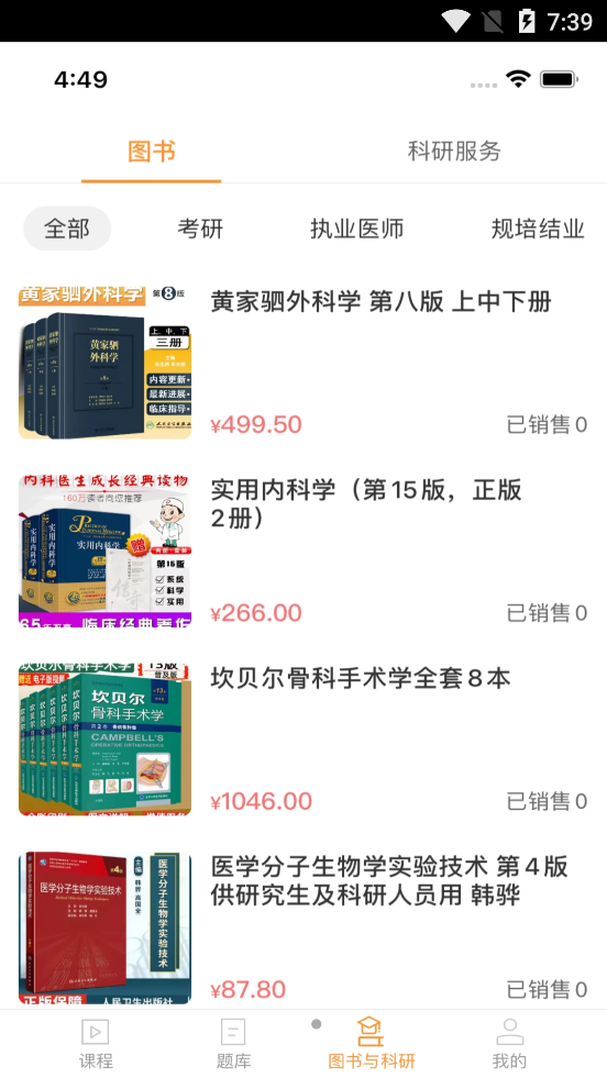 理想医考app图片1