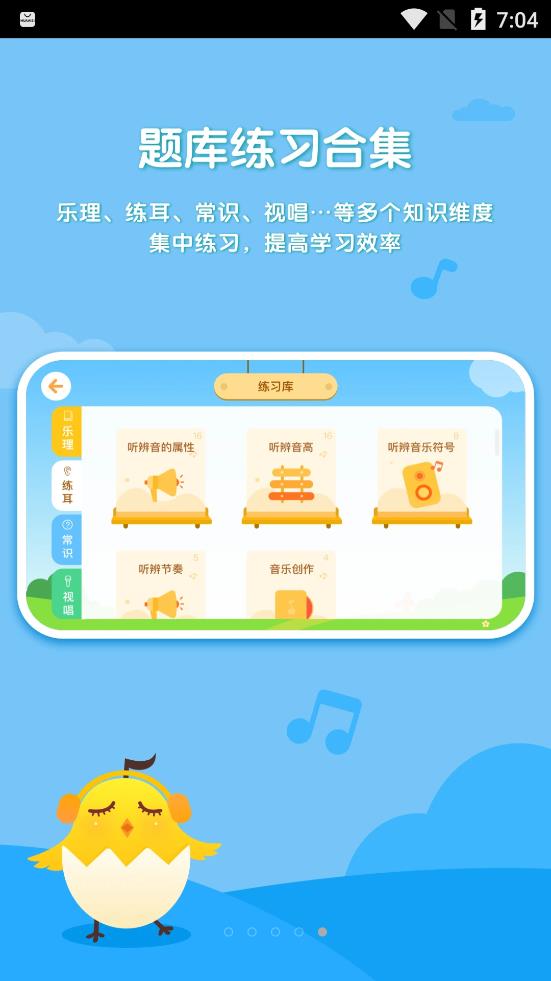 音乐壳幼儿园版app图1