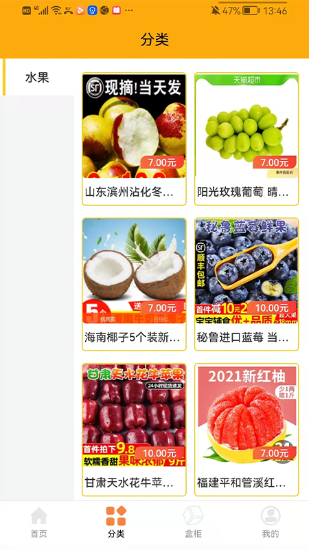 六六盲盒app图2