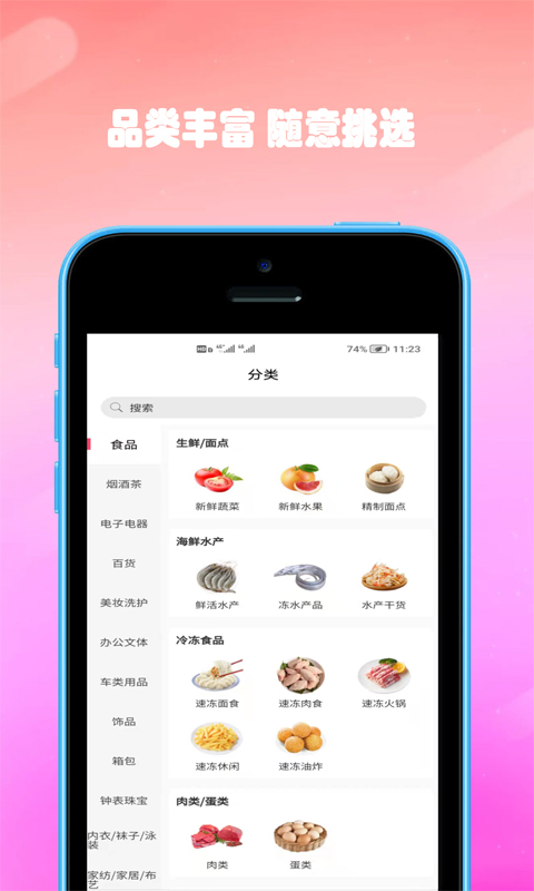 双隆商厦商城app手机版图3