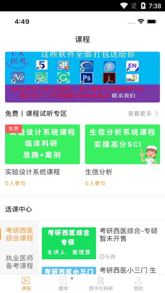 理想医考app图2
