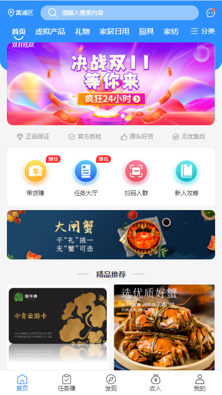 快贝赚赚app图片2