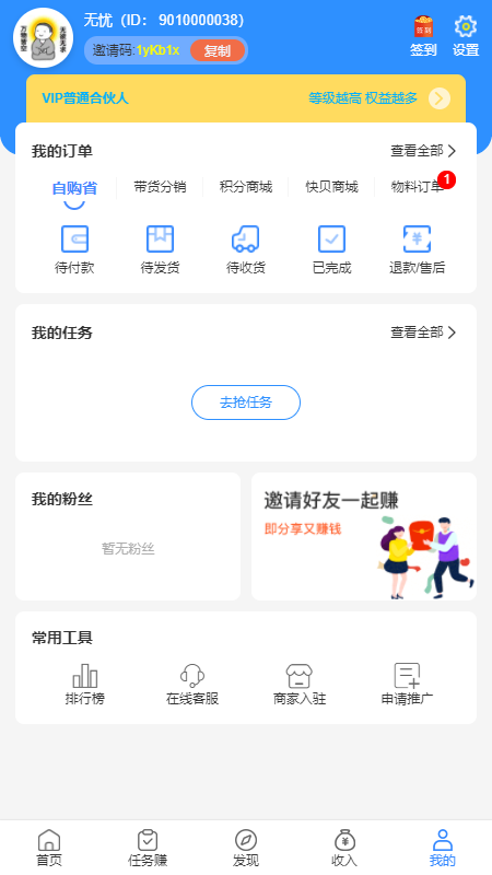 快贝赚赚app图片1