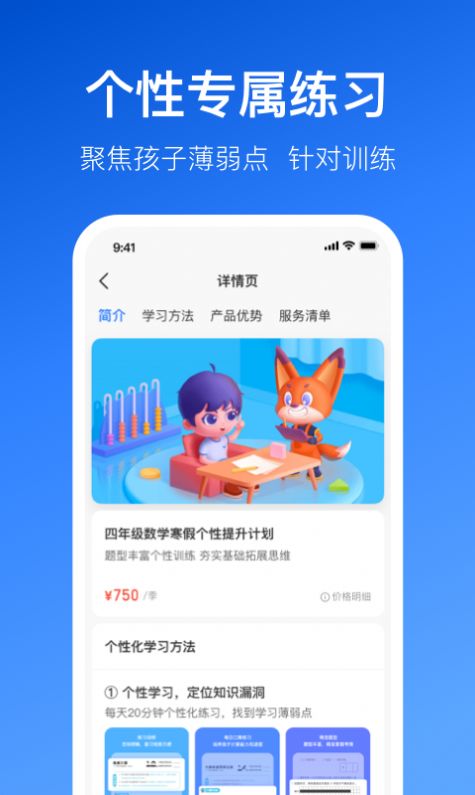 晓狐app图1