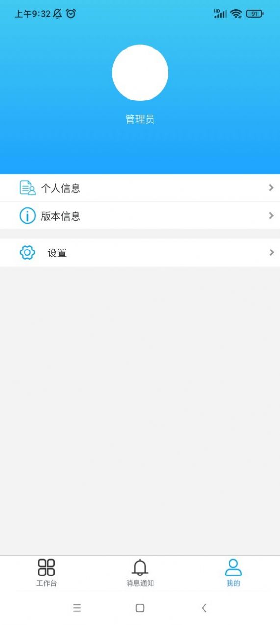 智联精灵智能家居app官方版图1