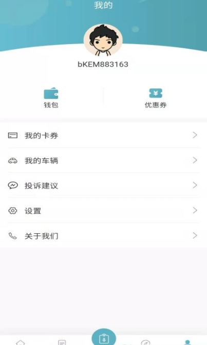 高科上门洗车app官方版图3