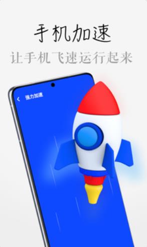 超能清理助手app安卓版图1