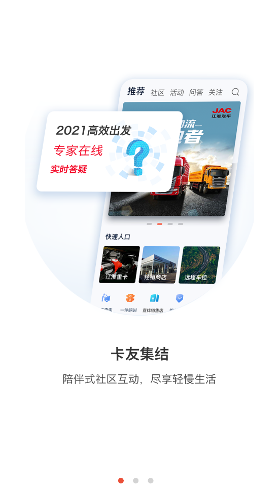 卡嘉汽车管理app官方版图3