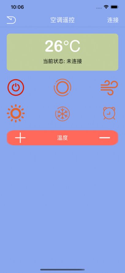 小白遥控app图1